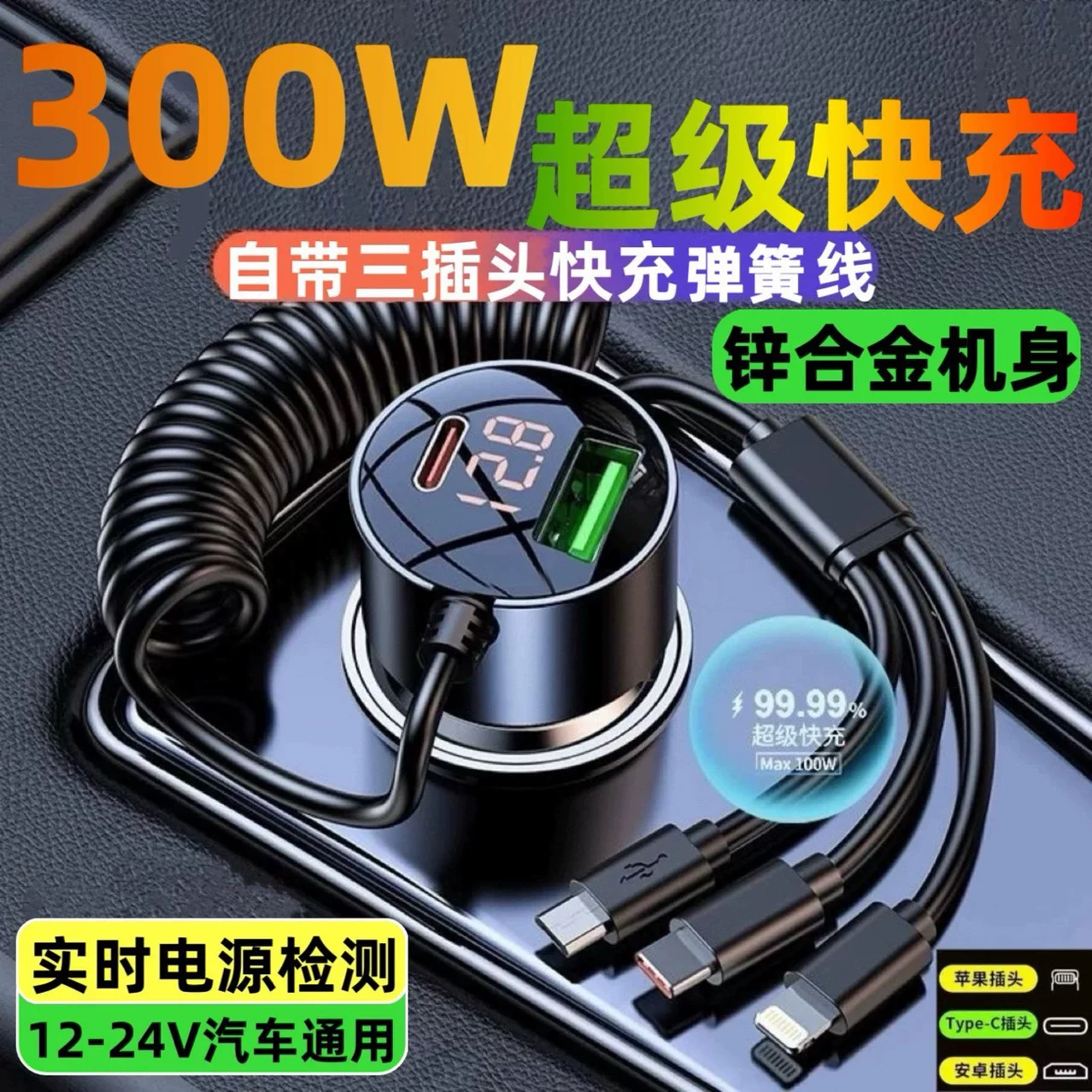 一拖三超级快充车载充电器手机点烟器转换插头车充汽车用usb接口