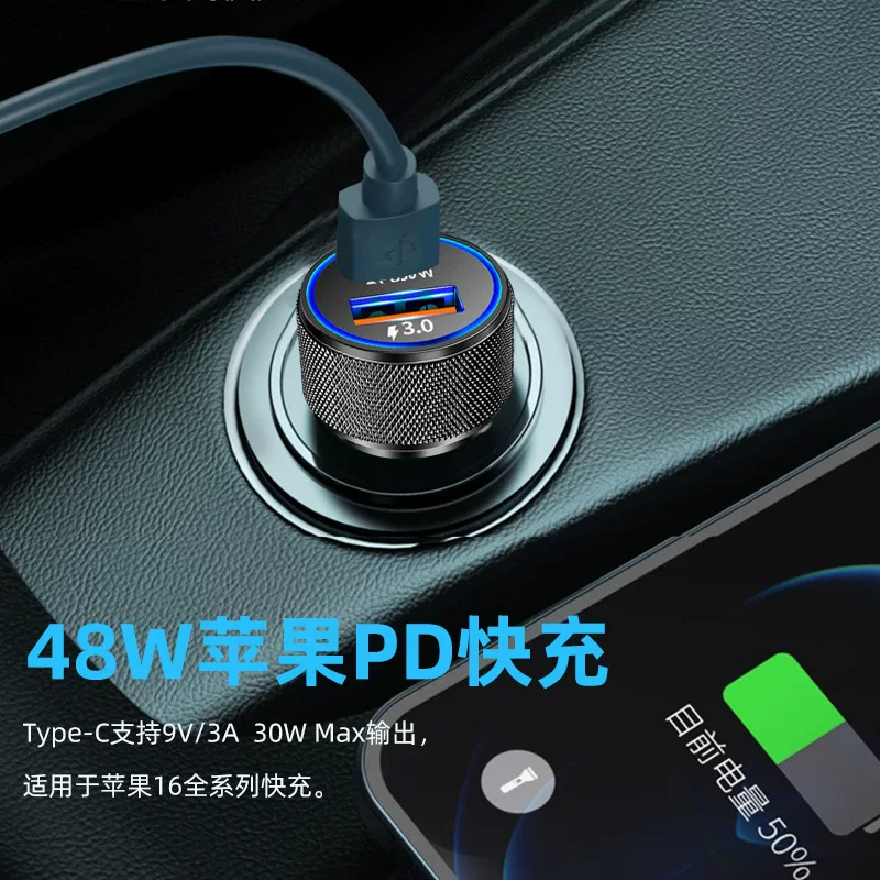 The car charger is super fast charging at 48W and fast charging at the same time. It is a special cigarette lighter for cars with a plug for car charging