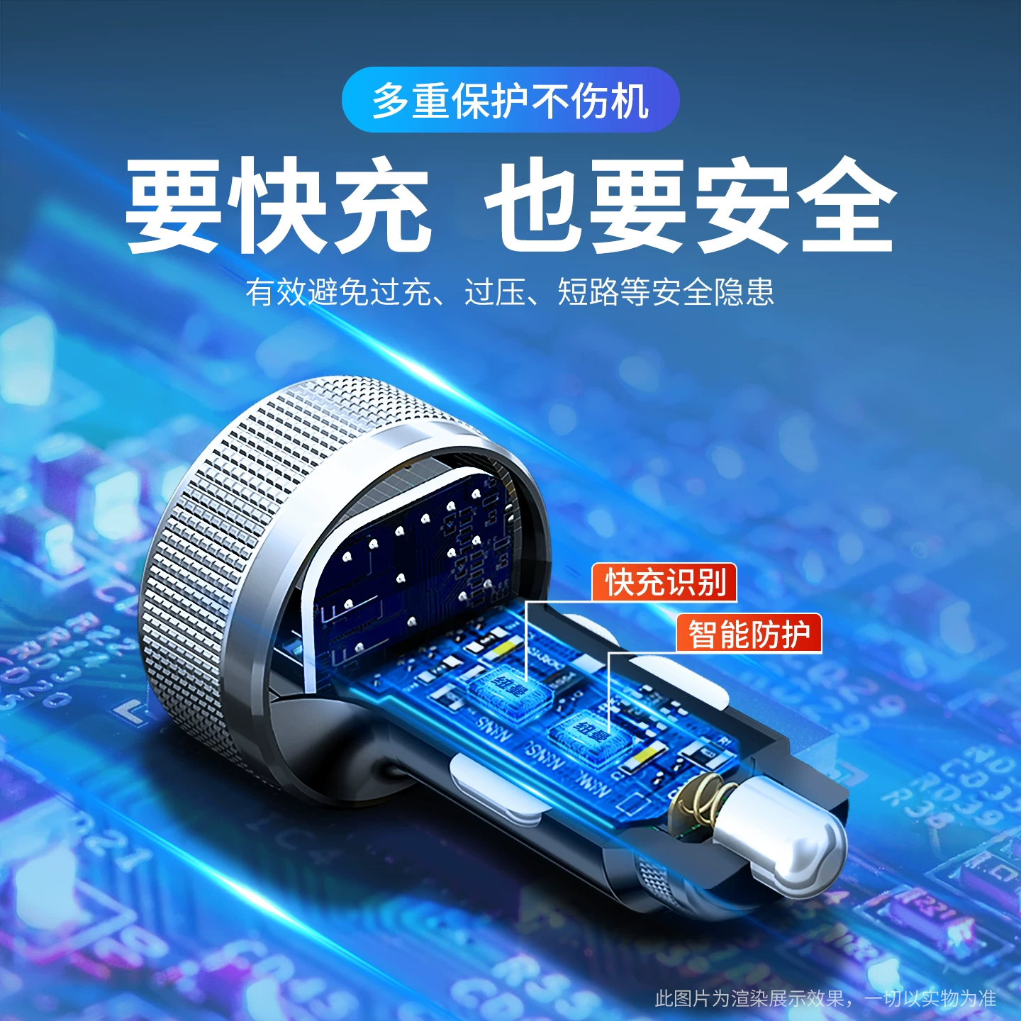 The car charger is super fast charging at 48W and fast charging at the same time. It is a special cigarette lighter for cars with a plug for car charging