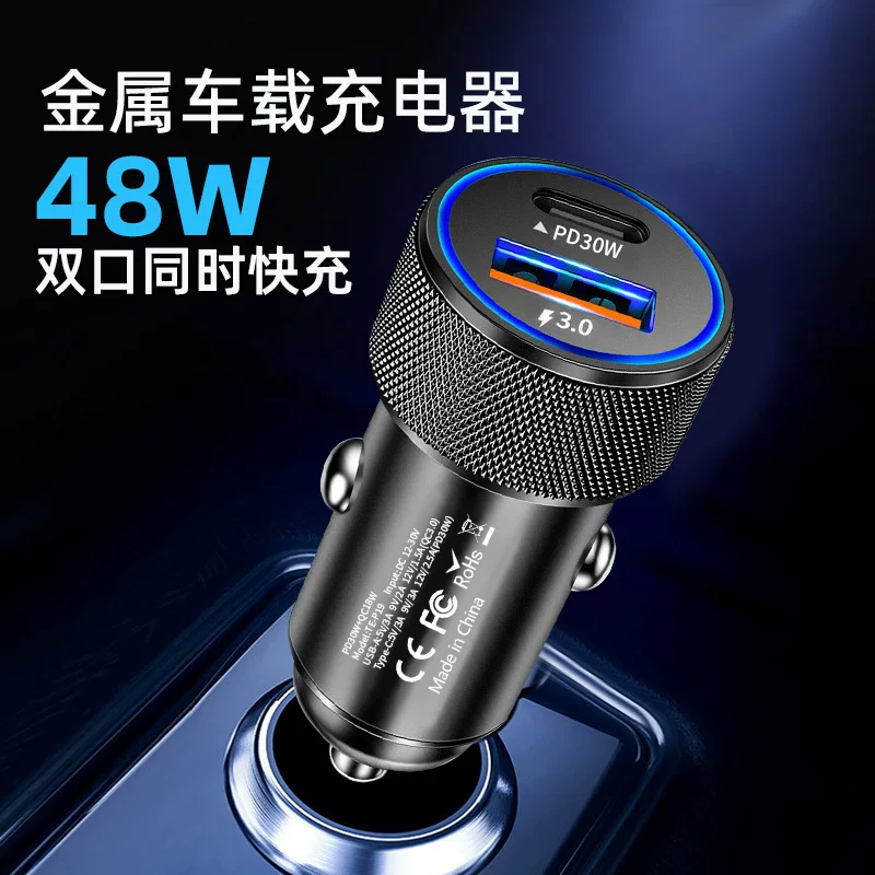 车载充电器超级快充48W同时快充车充汽车专用点烟器转换插头车充