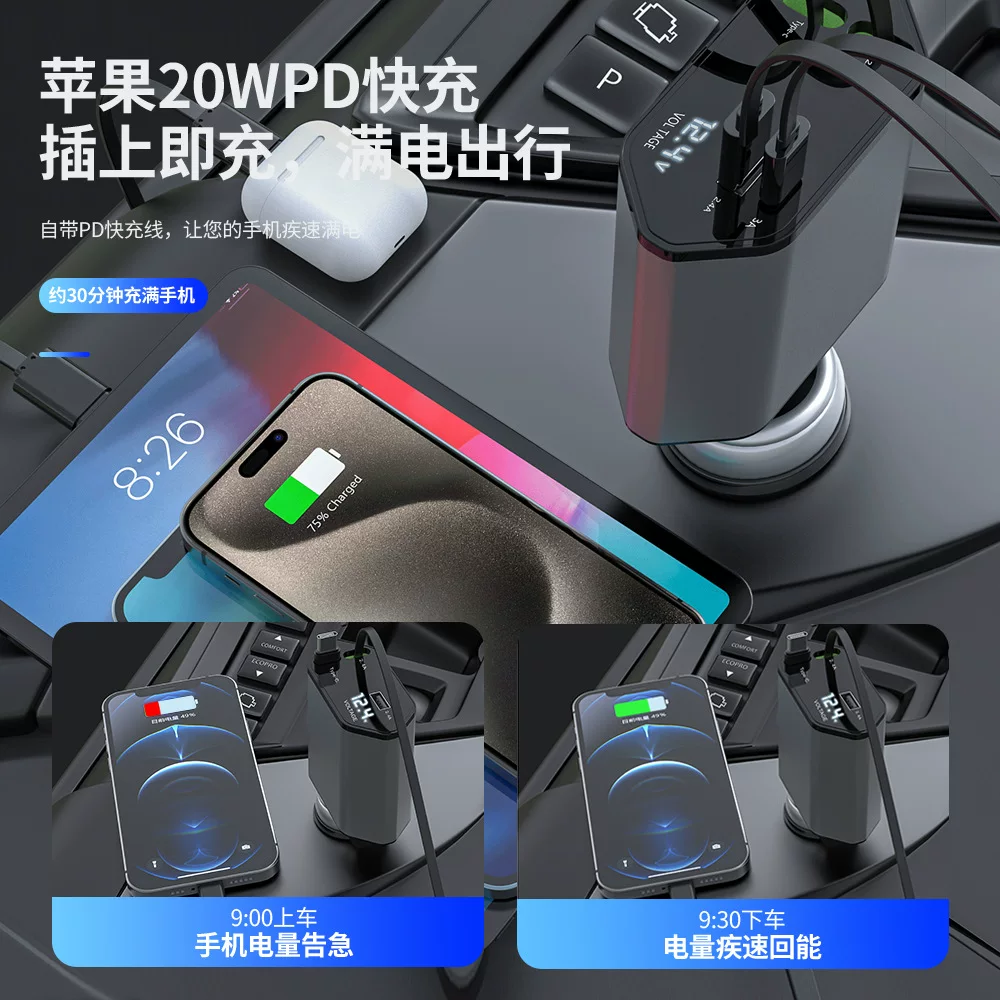 120W car charger, super fast charging, retractable, one-to-four flash charging, cigarette lighter, car compatible with iPhone 15 and Huawei