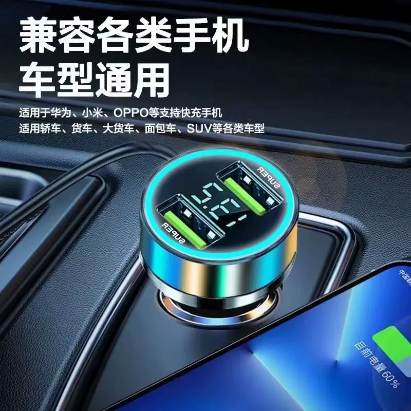 Car charger, super fast charging head, dual flash charging, 120W ultra-fast charging, digital display voltage measurement mobile phone charger