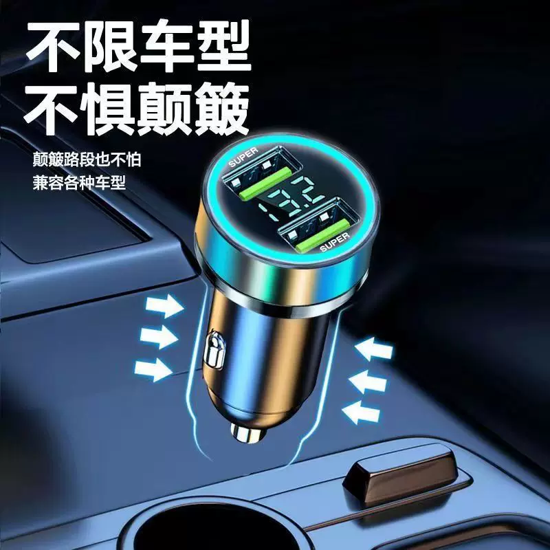 Car charger, super fast charging head, dual flash charging, 120W ultra-fast charging, digital display voltage measurement mobile phone charger