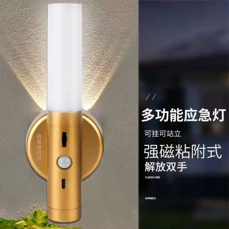 跨境充电LED智能人体感应小起夜灯光控过道走廊壁灯卧室房间入户