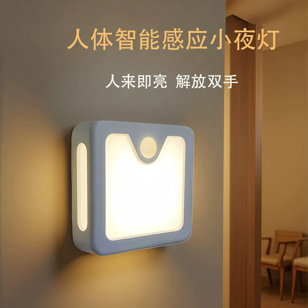 The new cross-border night light USB charging sensor night light is in a square shape and magnetic night light is suitable for clothing