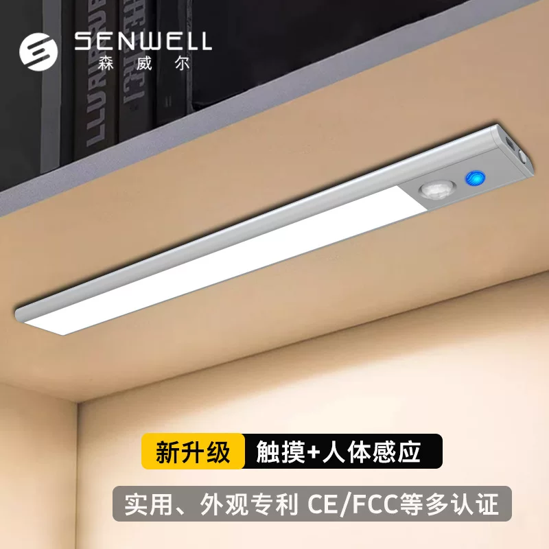Cross-border exclusive smart human body sensor light, which lights up immediately upon arrival, charging model, ultra-long battery life, bookcase and wardrobe magnetic light strip