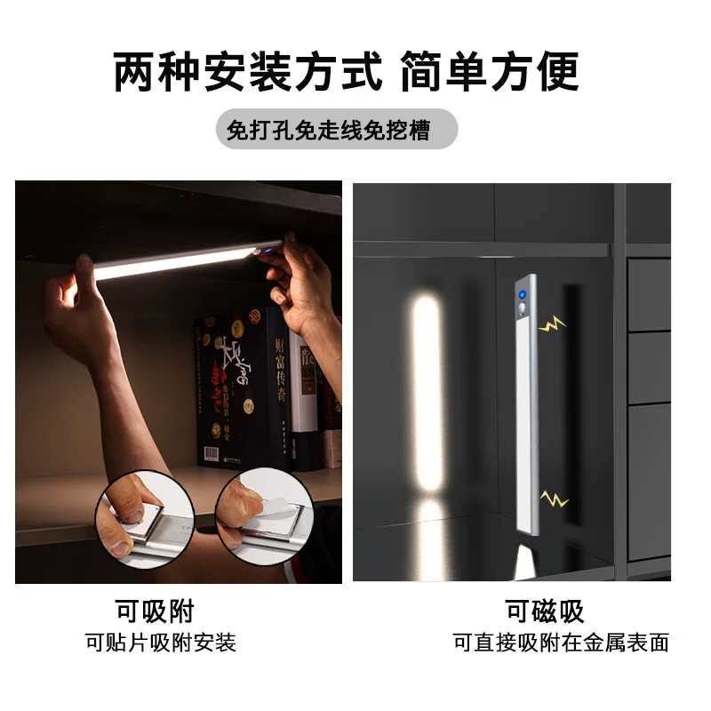 Cross-border exclusive smart human body sensor light, which lights up immediately upon arrival, charging model, ultra-long battery life, bookcase and wardrobe magnetic light strip