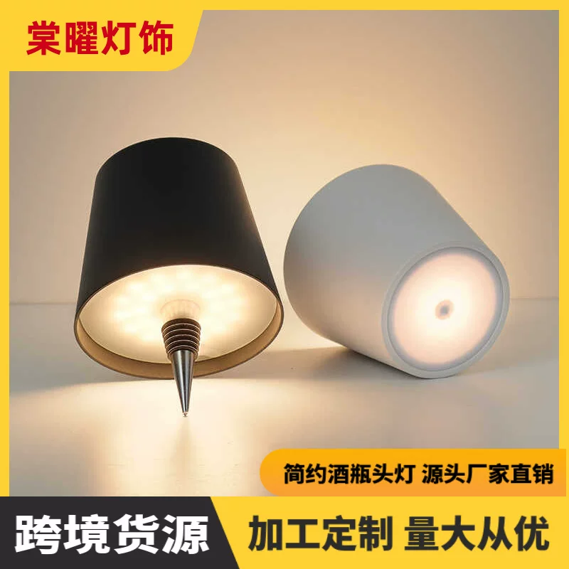 Cross-border LED charging ambient desk lamp, bedroom and bar bestseller, insertable wine bottle lamp, hot-selling creative night light