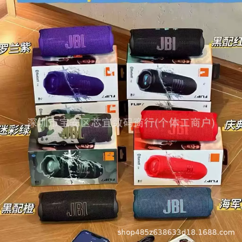 FLIP7 portable wireless Bluetooth speaker is suitable for IPX6 waterproof subwoofer outdoor audio, a cross-border bestseller 1:1