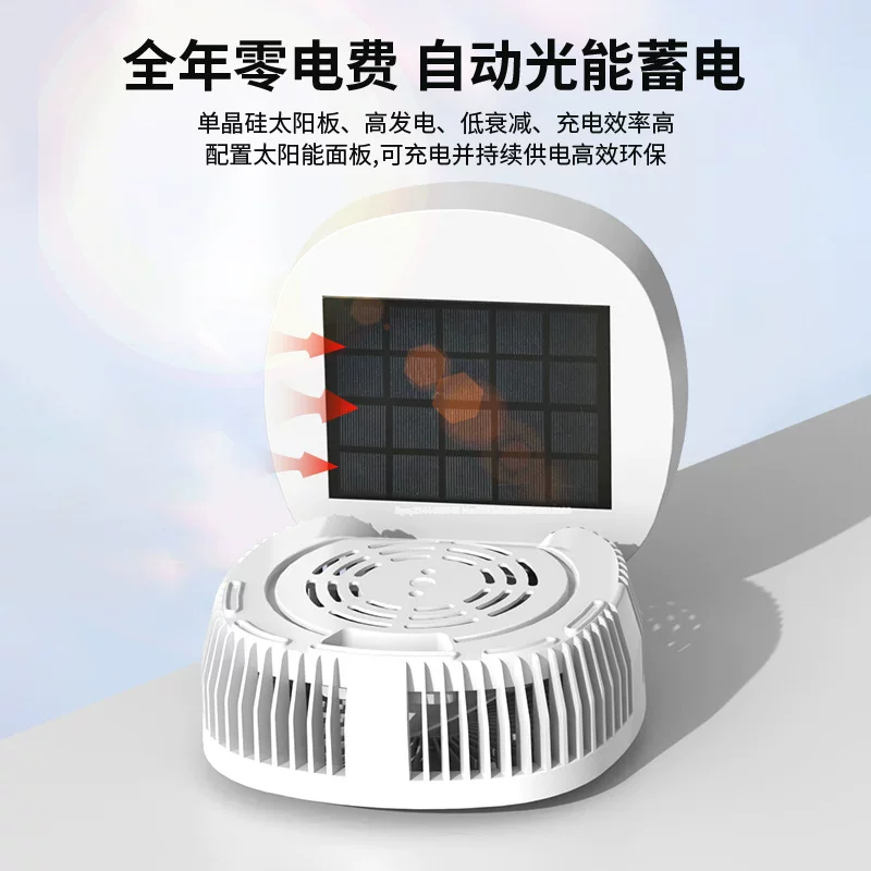太阳能风扇户外风扇太阳能露营便携式大风力充电折叠太阳能风扇