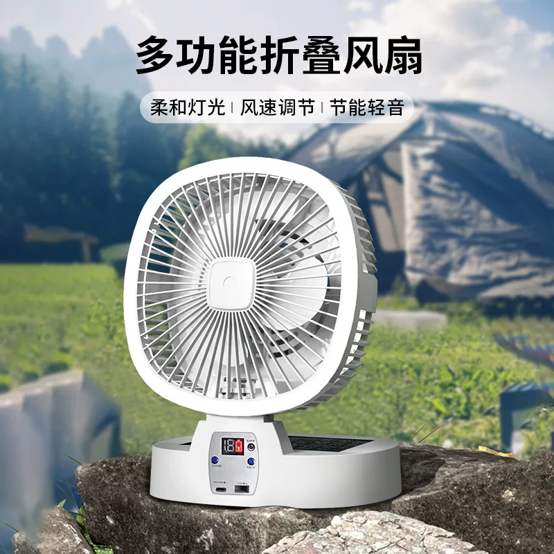 太阳能风扇户外风扇太阳能露营便携式大风力充电折叠太阳能风扇