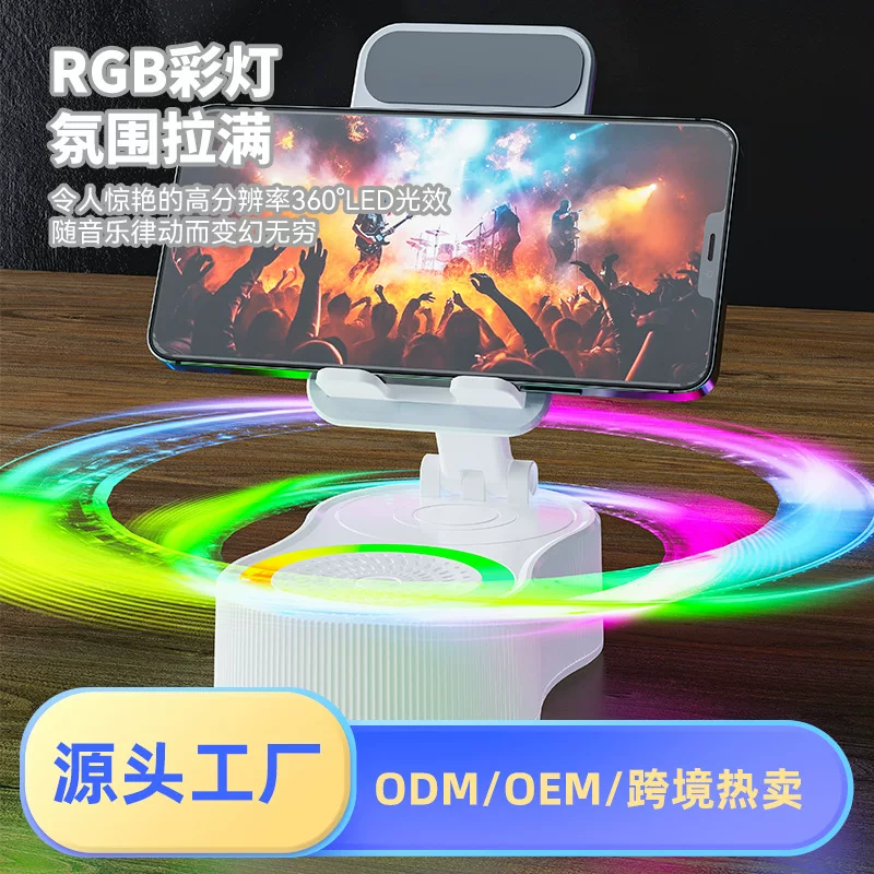 Cross-border 360-degree rotating speaker, height-adjustable phone stand, charging bank, Blue Tooth speaker, mini portable ambient light