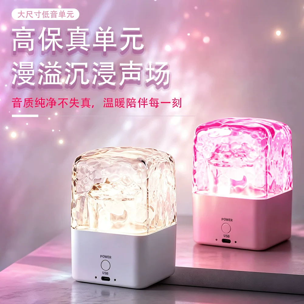 Cross-border new water ripple Bluetooth speaker, desktop subwoofer, bedroom bedside ambient light, speaker gift wholesale
