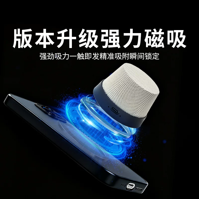 Cross-border smart mini magnetic wireless Bluetooth speaker, high appearance level portable phone stand, 2-in-1 Bluetooth speaker