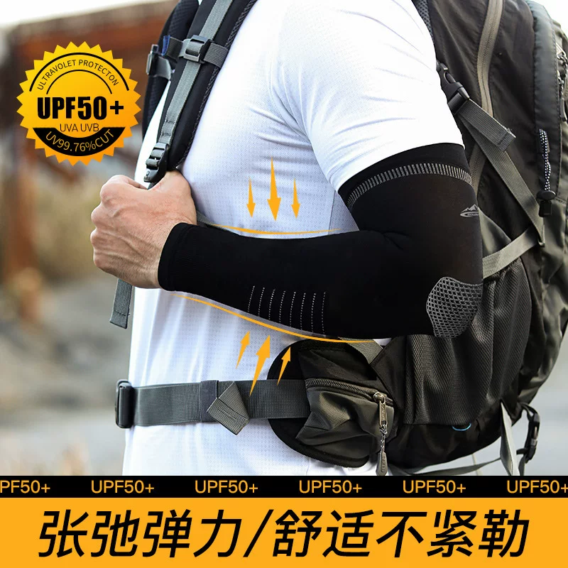 Summer ice silk sun protection arm sleeves, outdoor sports, driving, cycling, ice sleeves, fishing, sun protection, breathable extended sleeves