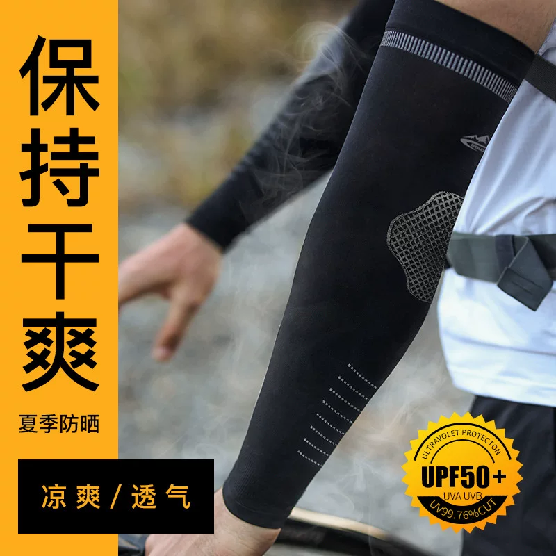 Summer ice silk sun protection arm sleeves, outdoor sports, driving, cycling, ice sleeves, fishing, sun protection, breathable extended sleeves