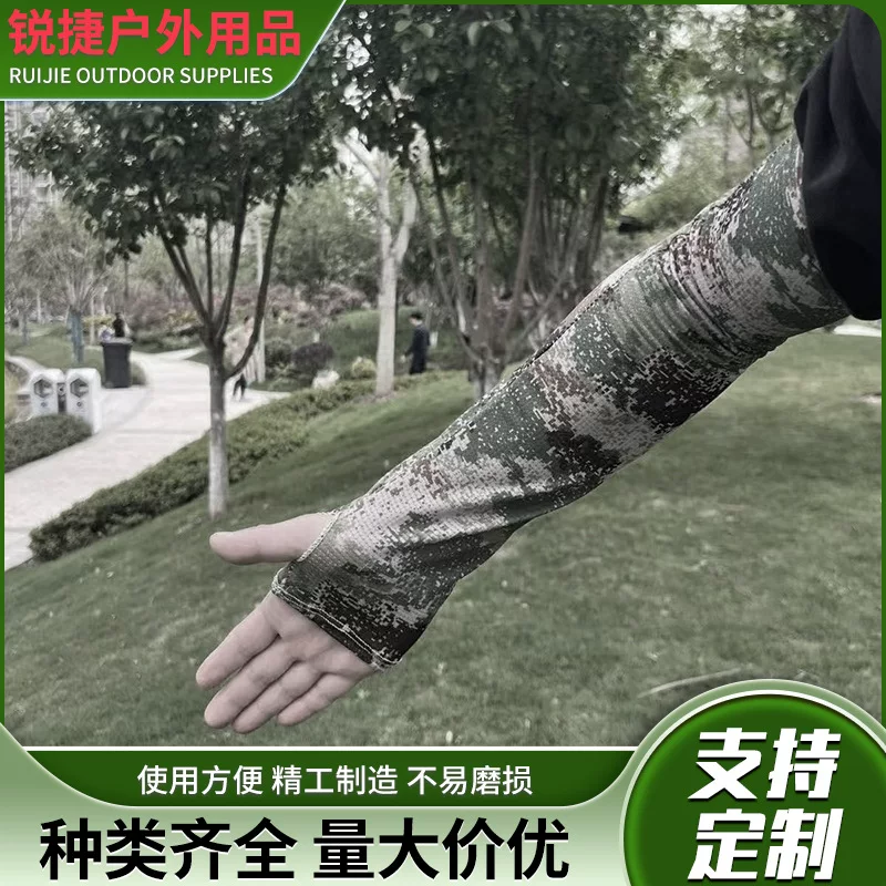 Camouflage ice silk mask, sun protection, ice sleeve, neck scarf, windproof and dust-proof combination sleeve, tactical neck protection, cycling mask