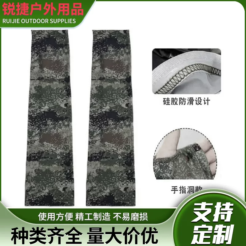 Camouflage ice silk mask, sun protection, ice sleeve, neck scarf, windproof and dust-proof combination sleeve, tactical neck protection, cycling mask