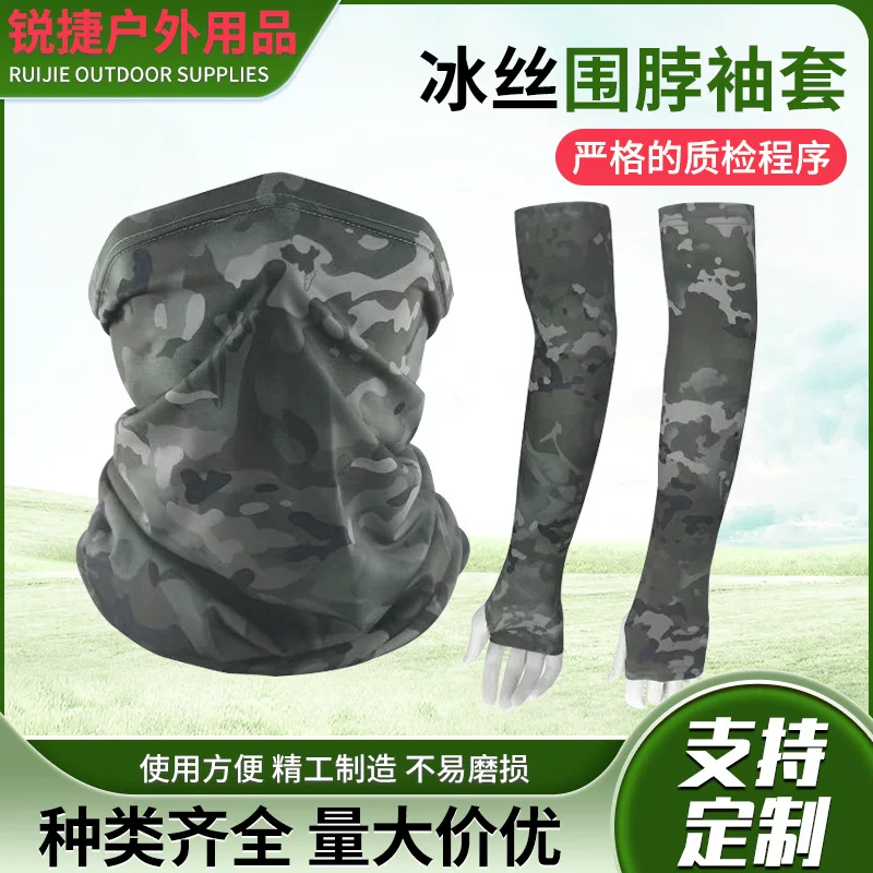 Camouflage ice silk mask, sun protection, ice sleeve, neck scarf, windproof and dust-proof combination sleeve, tactical neck protection, cycling mask
