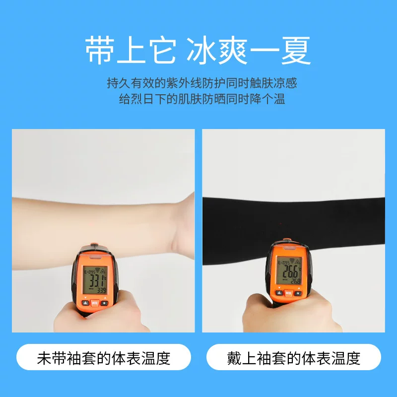 Summer ice silk sun protection arm sleeves for men and women, outdoor driving to protect against ultraviolet rays, arm protection and sun protection, thin breathable ice sleeves wholesale