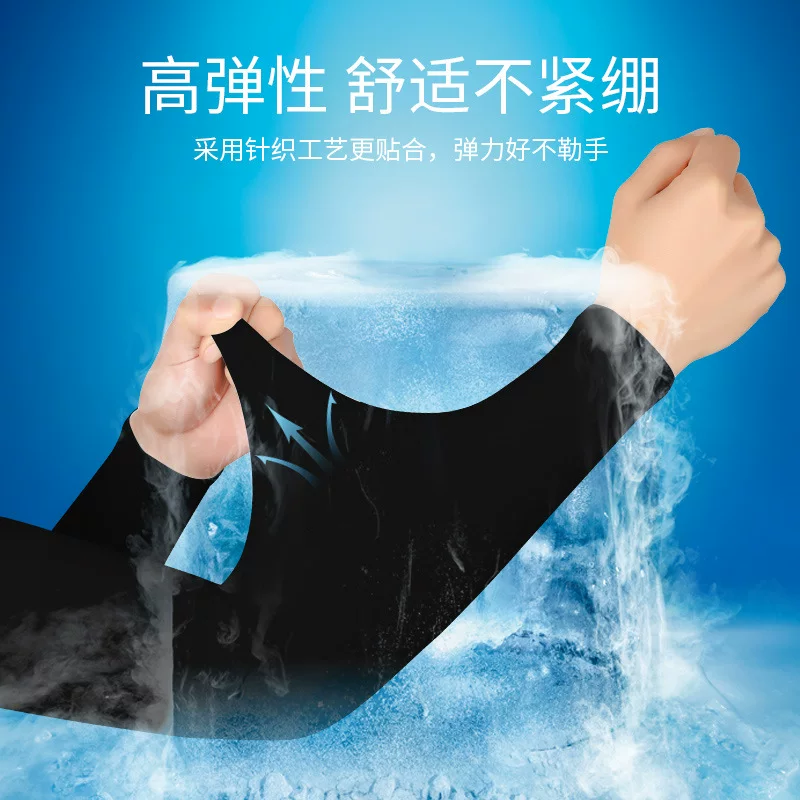 Summer ice silk sun protection arm sleeves for men and women, outdoor driving to protect against ultraviolet rays, arm protection and sun protection, thin breathable ice sleeves wholesale
