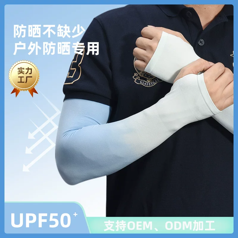 Summer outdoor sun protection sleeves with ice silk print patterns for swimming, cycling and fishing. Thin, breathable, gradient color finger and thumb designs are available