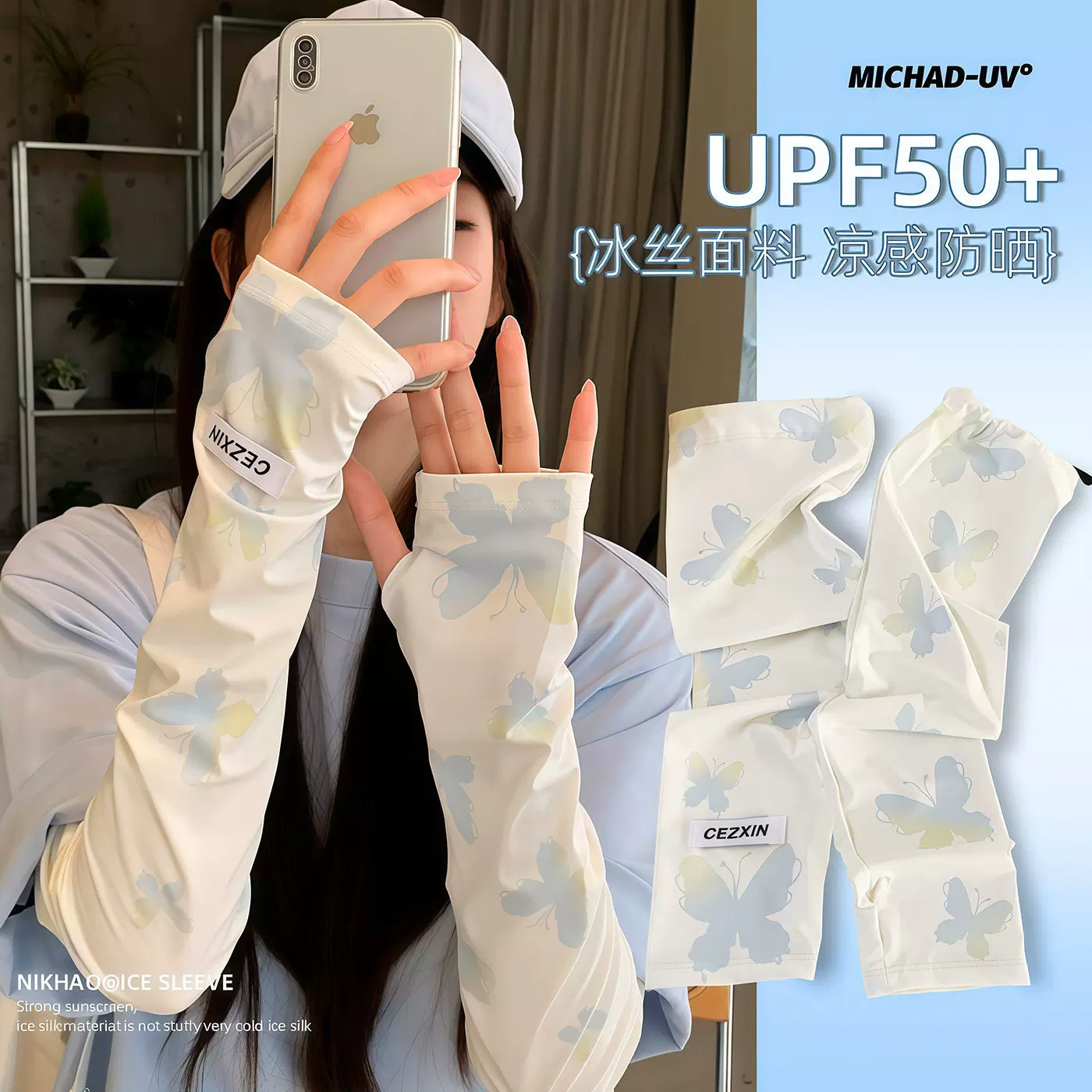 2026 New Butterfly Sun Protection Sleeve, ice Silk sleeve, UV protection, outdoor cycling and driving sleeve, sunshade ice sleeve