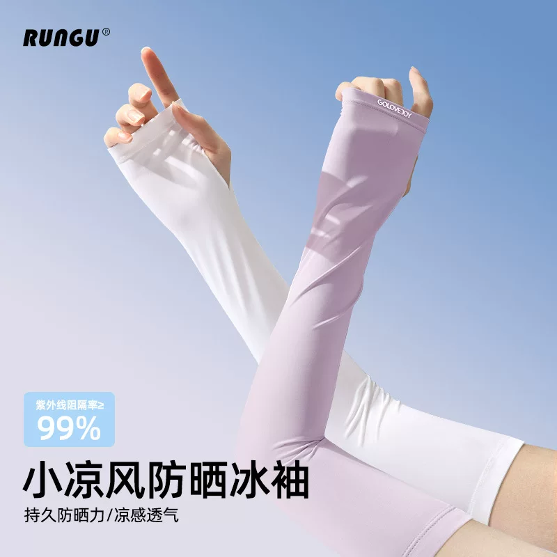 Summer ice silk sun protection sleeve sleeves for women, outdoor cycling, sun protection and UV protection, breathable ice sleeve sleeves for driving, refers to extended
