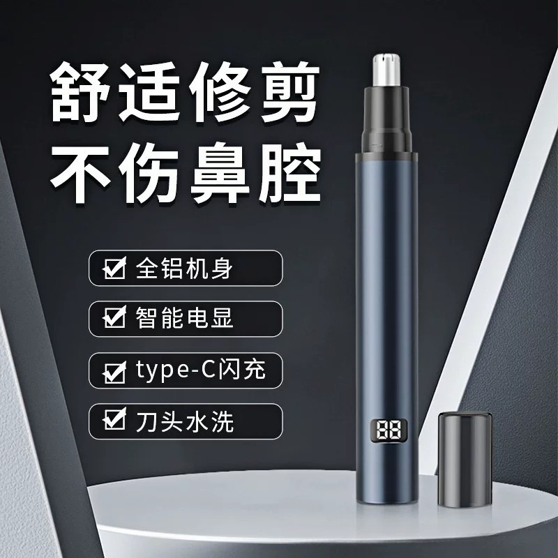 Cross-border nasal hair trimmer: A men's electric nasal hair trimming tool. Women's nostril trimmer: A nasal hair knife for removing nostril hair