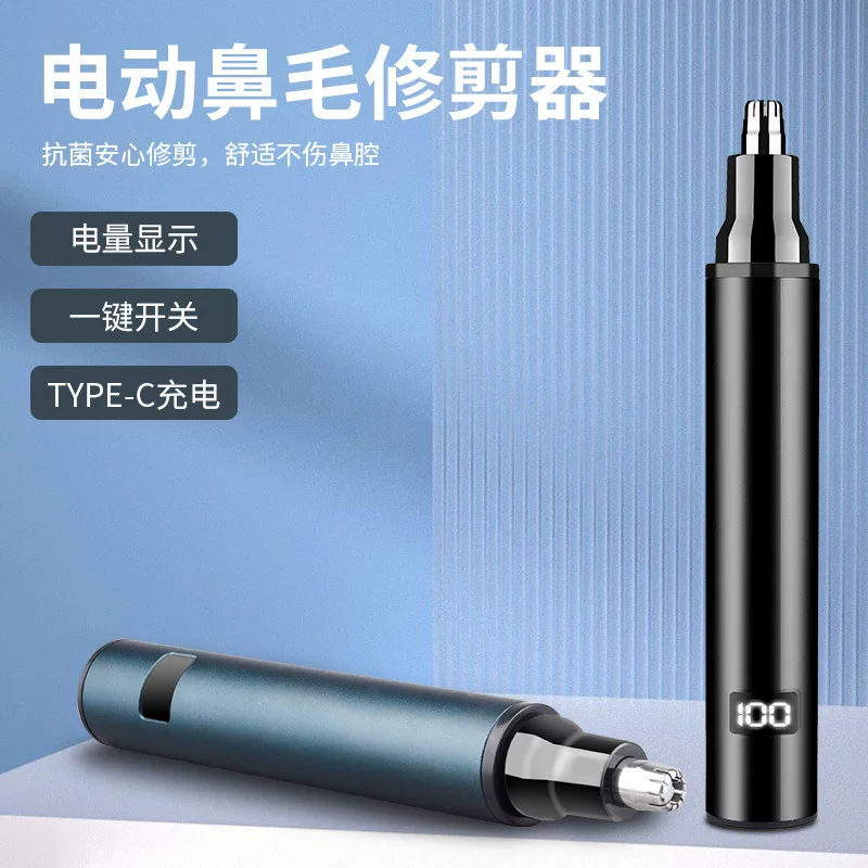 Cross-border nasal hair trimmer: A men's electric nasal hair trimming tool. Women's nostril trimmer: A nasal hair knife for removing nostril hair