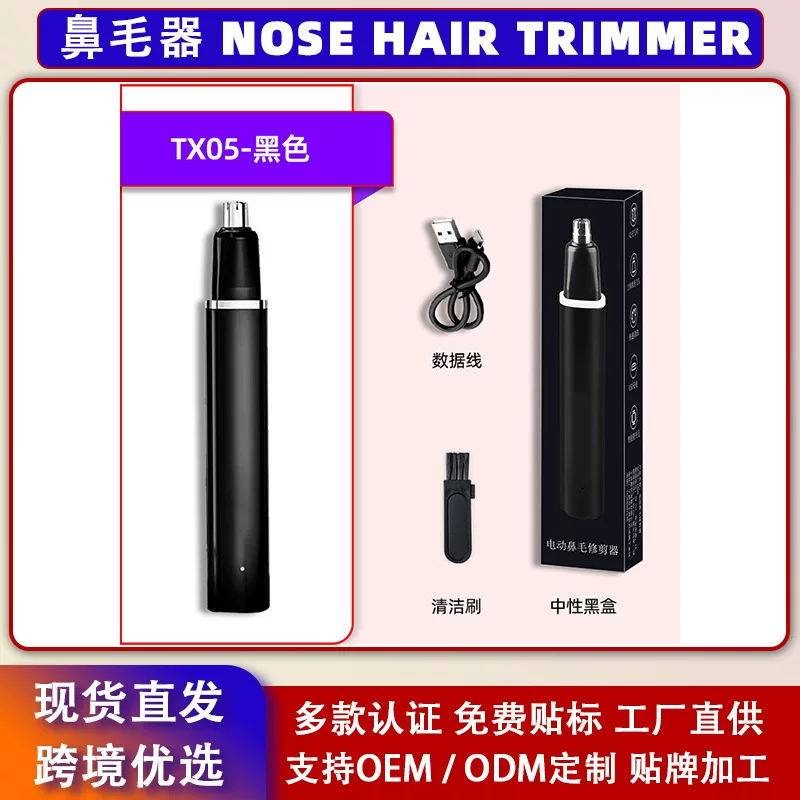 Cross-border rechargeable portable nasal hair trimmer, nasal hair trimmer for men and women, nasal hair trimming knife