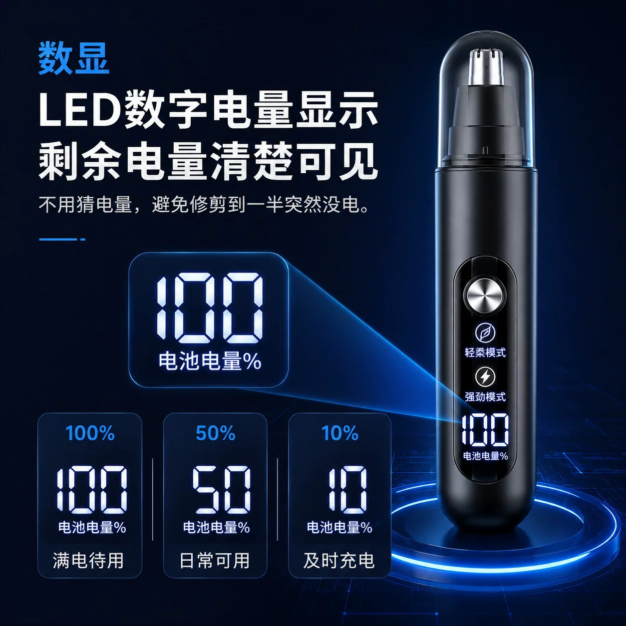 跨境供应 电动鼻毛修剪器男士鼻毛器双档鼻毛修理器大屏数显A16