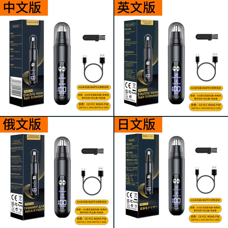 Cross-border supply of electric nasal hair trimmers, men's nasal hair trimmers, dual-speed nasal hair trimmers, large screen digital display A16
