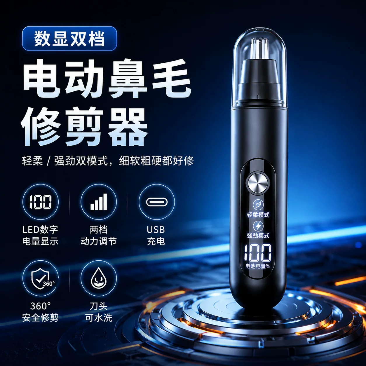 跨境供应 电动鼻毛修剪器男士鼻毛器双档鼻毛修理器大屏数显A16