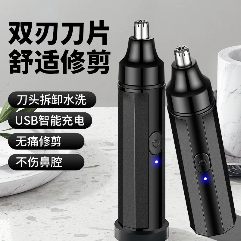 Cross-border nasal hair remover, electric nasal hair trimmer, men's portable rechargeable nasal hair shaving wonder tool, nasal hair repair tool