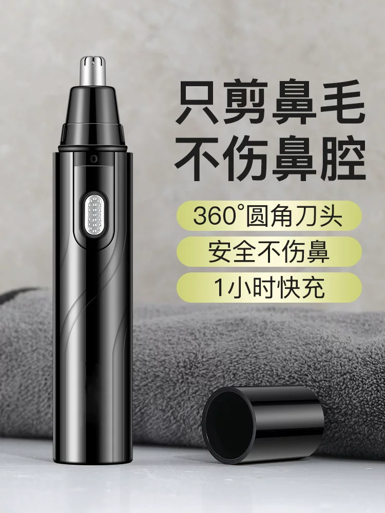 Manufacturer's electric nasal hair trimmer, men's USB charging nasal hair trimmer, mini shaver, nasal hair trimming scissors, cross-border