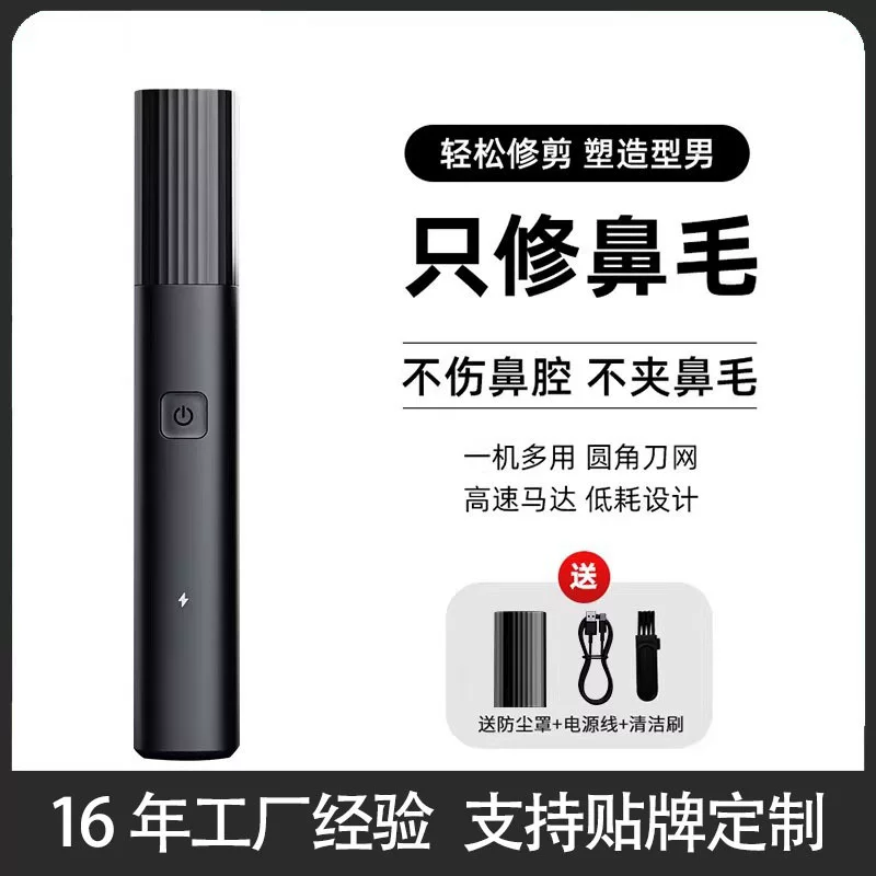 Cross-border electric nasal hair trimmer, men's rechargeable, fully automatic scissors for both men and women, women's nasal hair trimmer