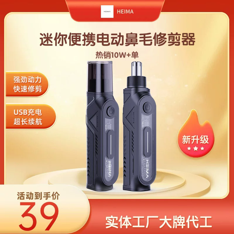 Cross-border rechargeable portable nasal hair trimmer, nasal hair trimmer for men and women, nasal hair trimming knife