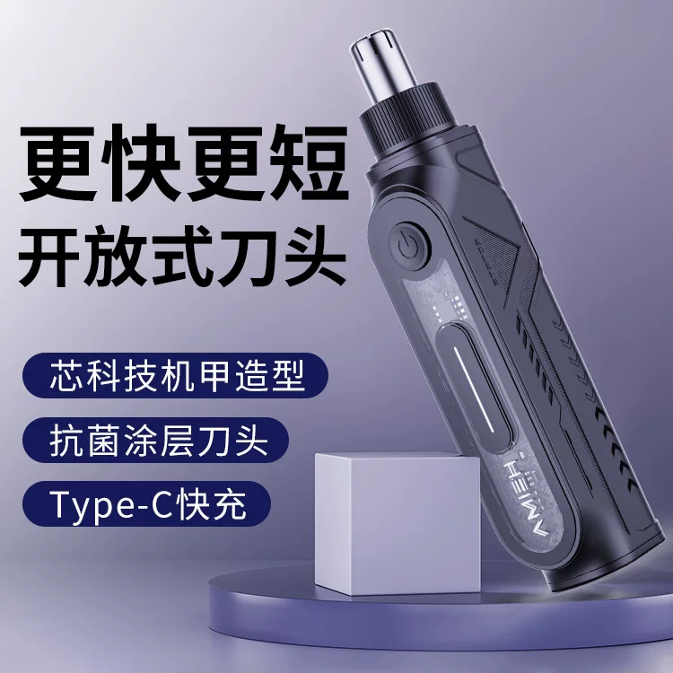 Cross-border rechargeable portable nasal hair trimmer, nasal hair trimmer for men and women, nasal hair trimming knife
