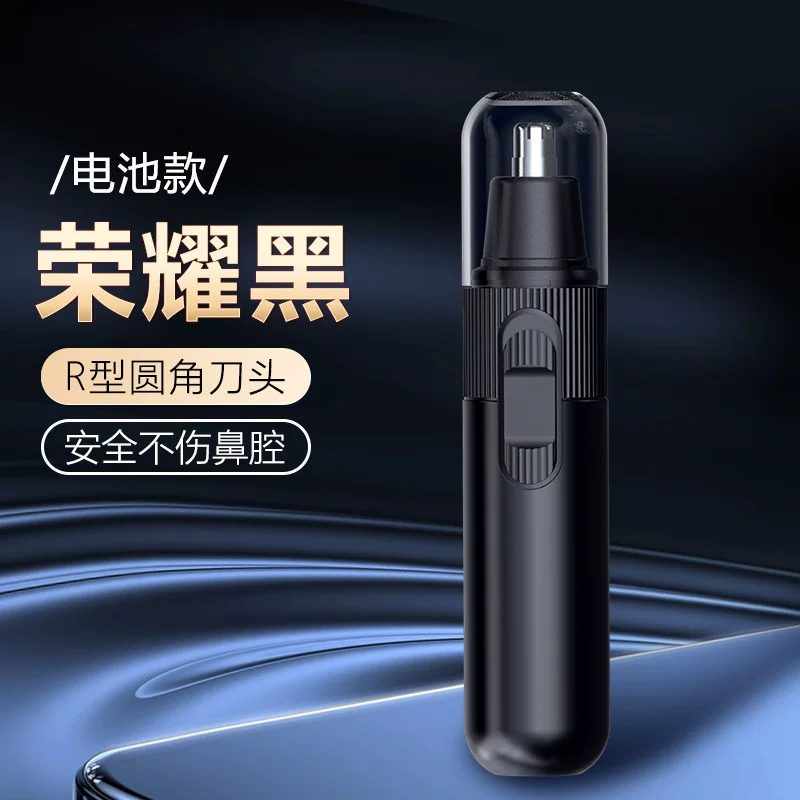 New cross-border men's nasal hair trimmer, suitable for both men and women, a perfect tool for shaving nasal hair, ear hair, eyebrows and nose hair