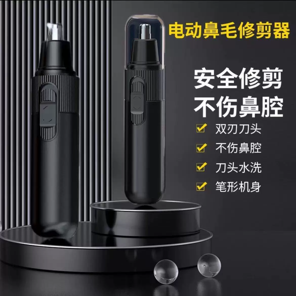 New cross-border men's nasal hair trimmer, suitable for both men and women, a perfect tool for shaving nasal hair, ear hair, eyebrows and nose hair
