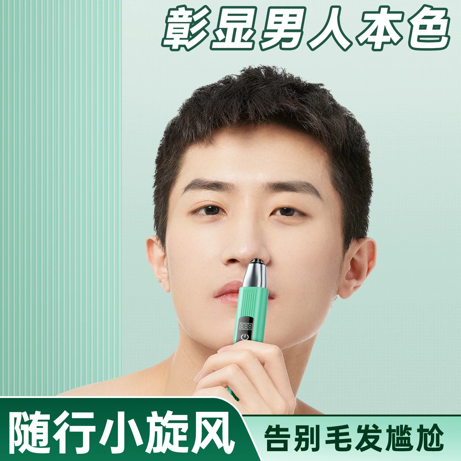 Cross-border electric nasal hair trimmer, men's nasal hair trimmer, women's rechargeable stainless steel nasal hair trimming wonder