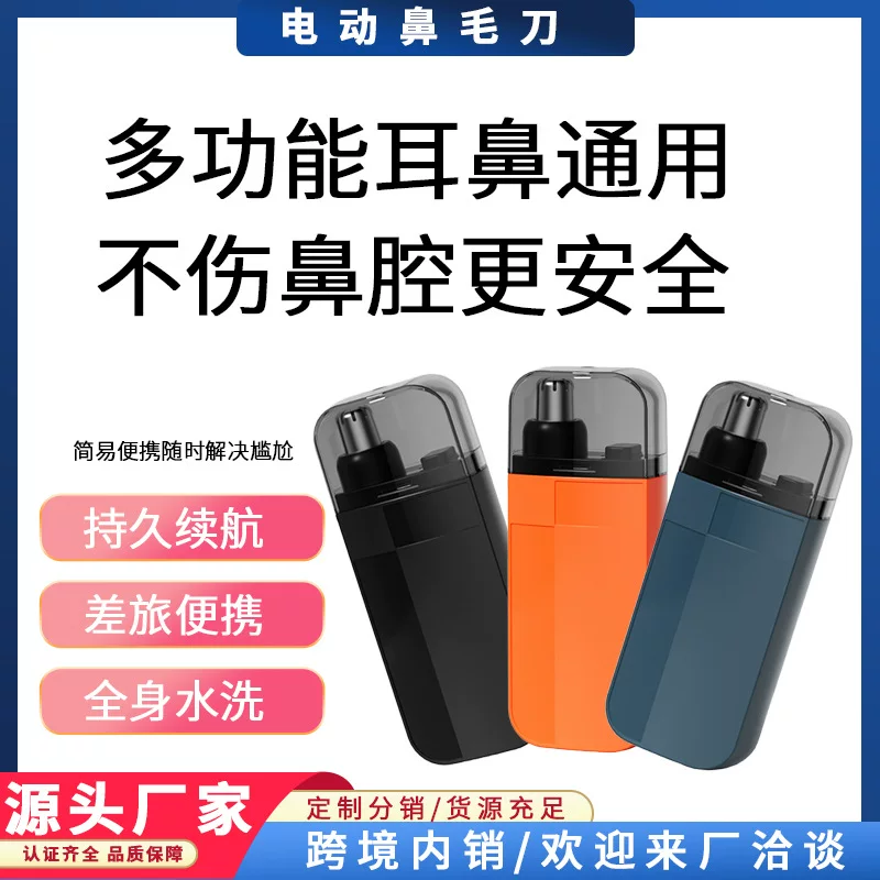 Cross-border electric nasal hair trimmer, rechargeable men's trimming device, small nasal hair cutter, nasal hair clipper washable