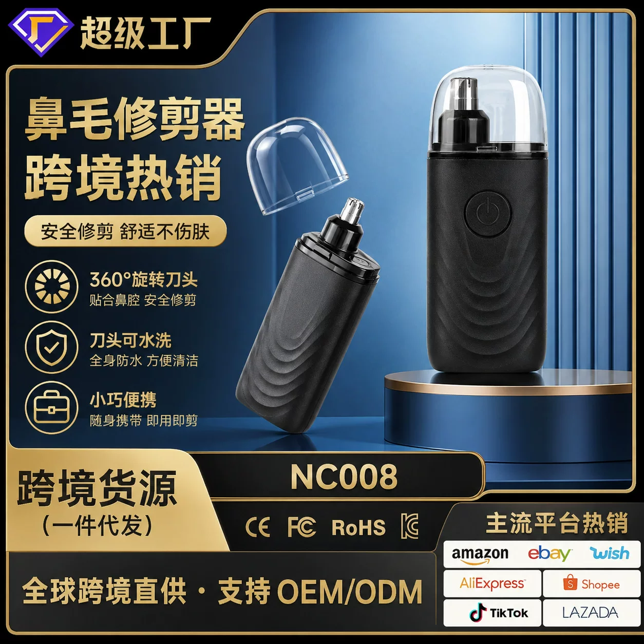 Cross-border bestseller Type-C men's nasal hair trimmer, convenient nasal hair trimmer, mini waterproof electric nasal hair repair device