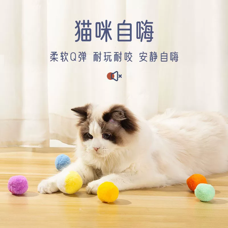 Cat toy balls, self-entertaining and boring gadgets, cat teaser sticks, biting silent balls, elastic little plush balls, teething cat products