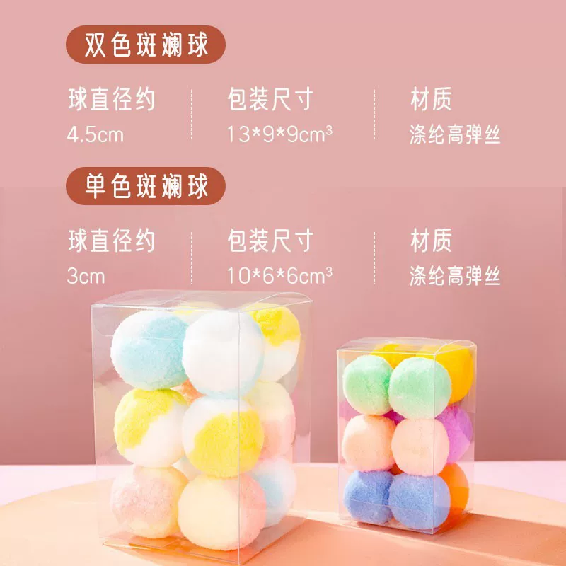 Cat toy balls, self-entertaining and boring gadgets, cat teaser sticks, biting silent balls, elastic little plush balls, teething cat products
