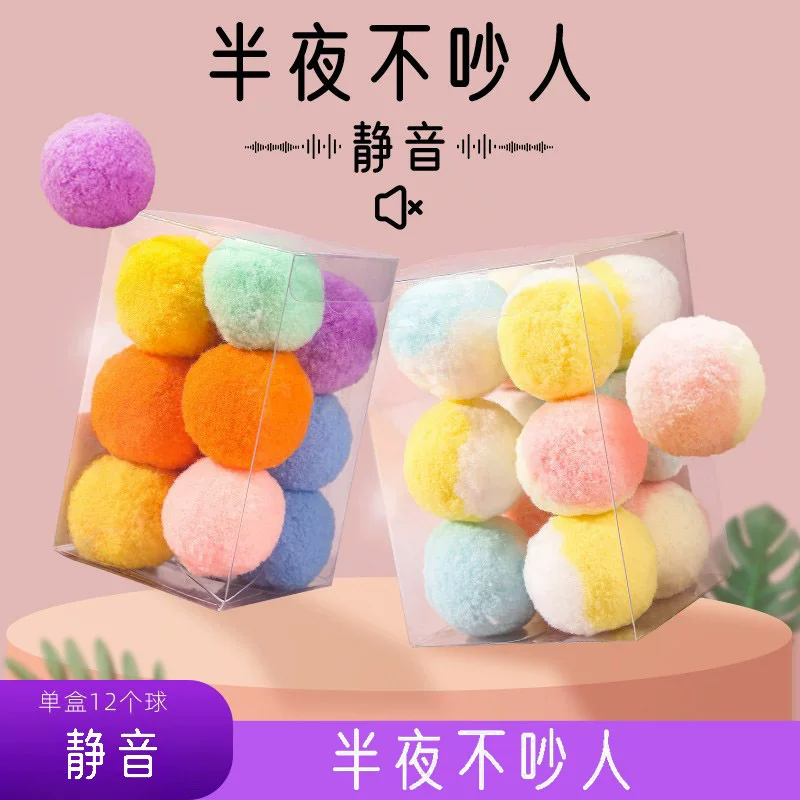 Cat toy balls, self-entertaining and boring gadgets, cat teaser sticks, biting silent balls, elastic little plush balls, teething cat products