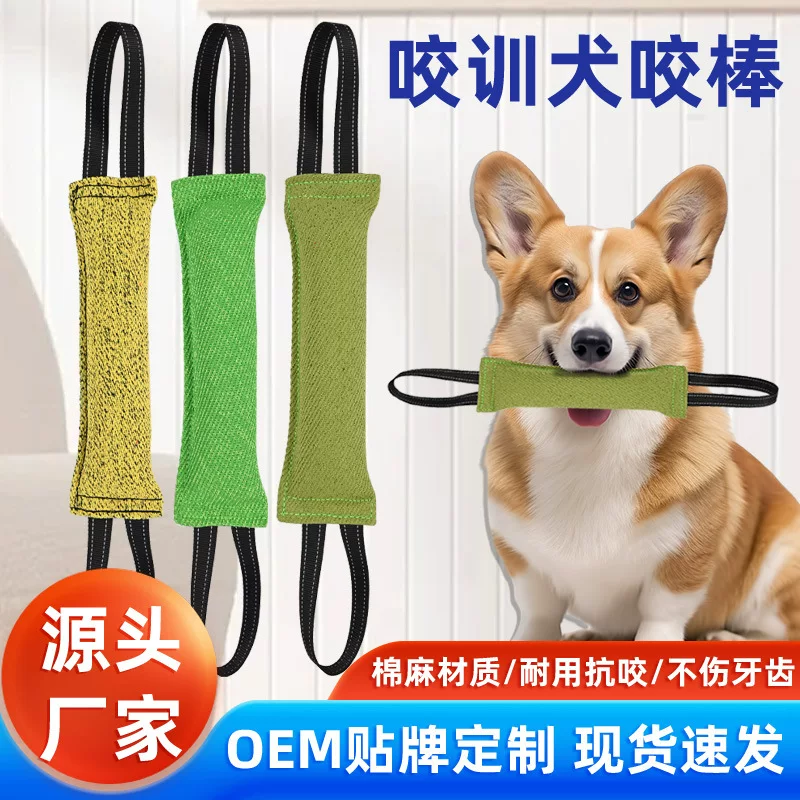 Amazon bite stick, teeth grinding, dog bite stick, dog fighting, bite bag, bite pillar products, unbreakable cross-border pet toys