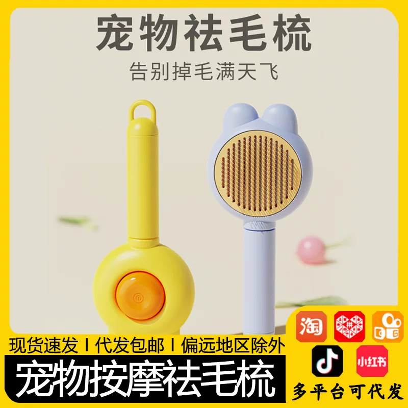 Cat comb for removing loose hair, brush for petting cats, long hair opening and knotting massage comb, dog hair removal, hair replacement with free shipping