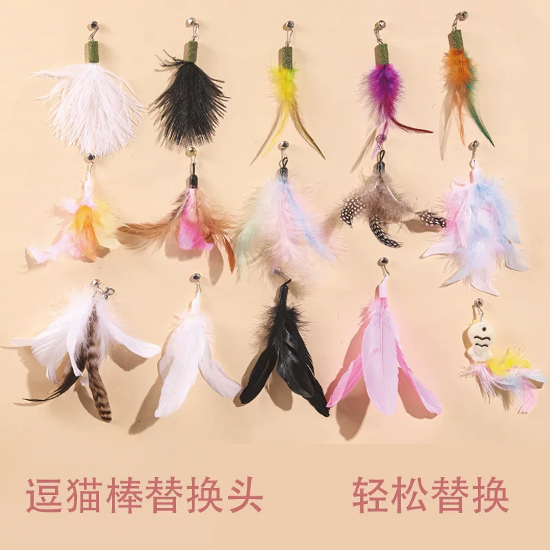 Cat toy replacement head bell feather cat self-entertainment toys, cat toy accessories, cat toys, pet supplies wholesale
